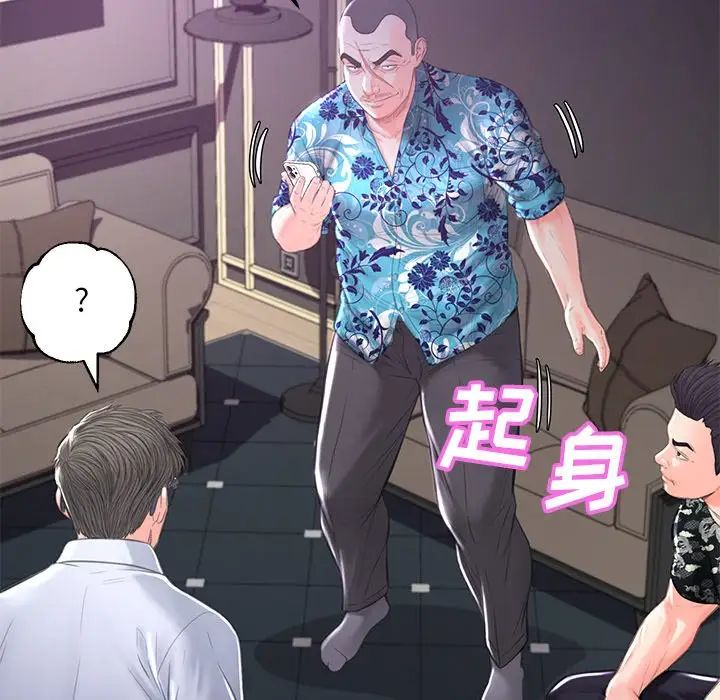 俏儿媳第49话