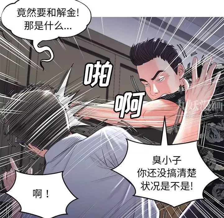 俏儿媳-第49话 - 图片 68