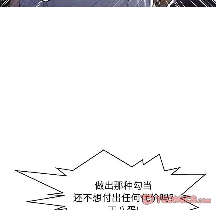 俏儿媳-第49话 - 图片 69