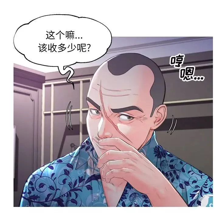 俏兒媳第49話