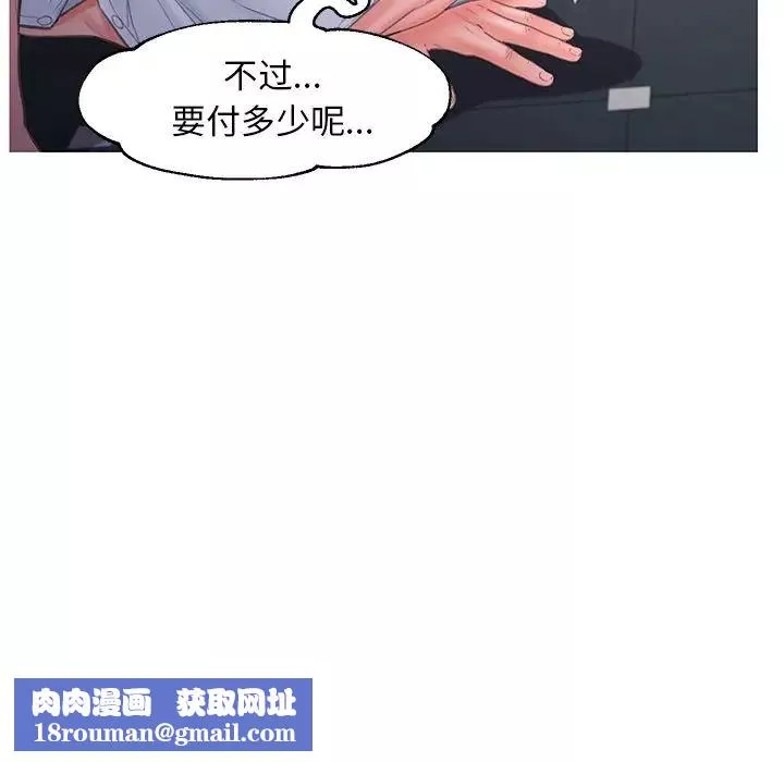 俏兒媳第49話