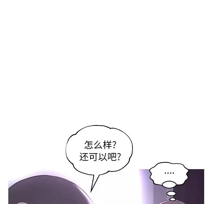俏儿媳-第49话 - 图片 77