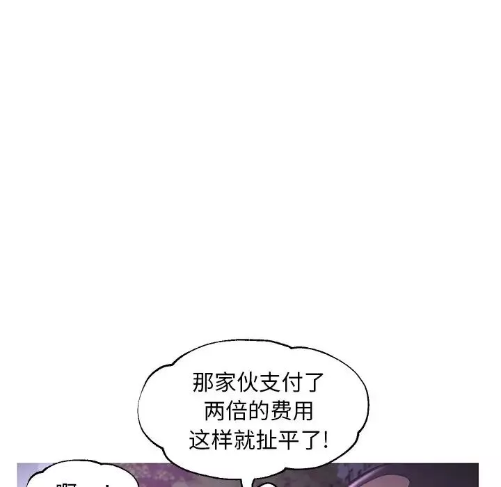 俏儿媳-第49话 - 图片 100