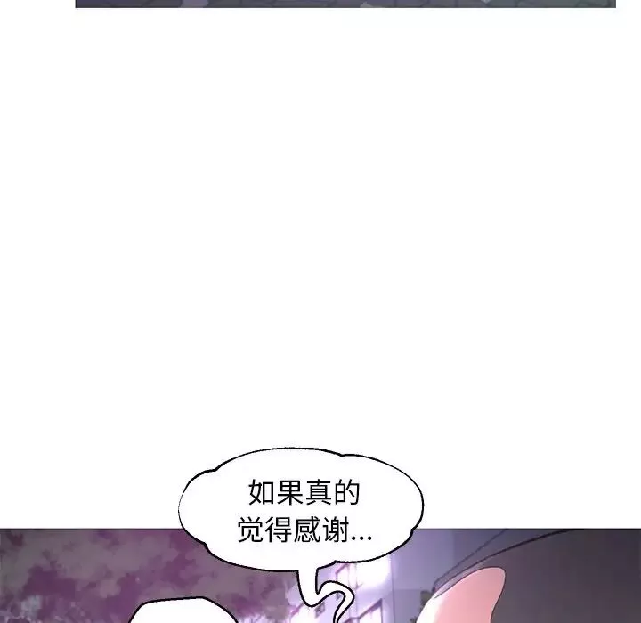 俏儿媳-第49话 - 图片 104