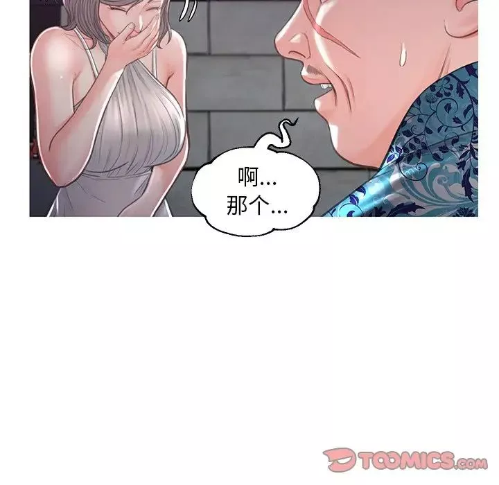 俏儿媳-第49话 - 图片 111