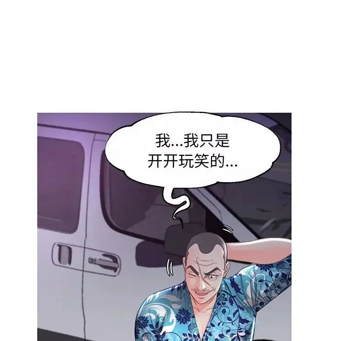 俏儿媳-第49话 - 图片 112