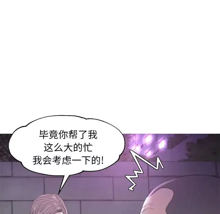 俏儿媳-第49话 - 图片 114