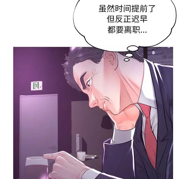 俏兒媳第49話