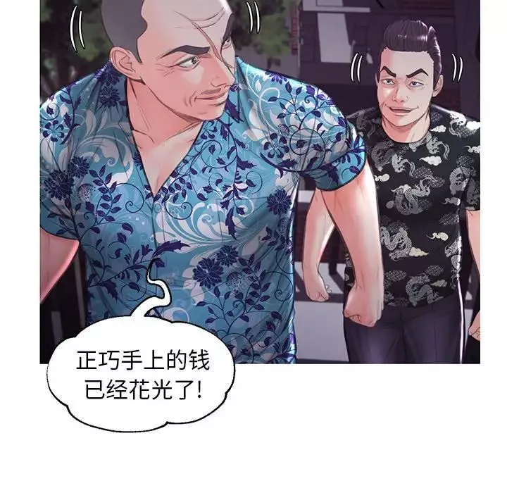 俏儿媳-第50话 - 图片 18
