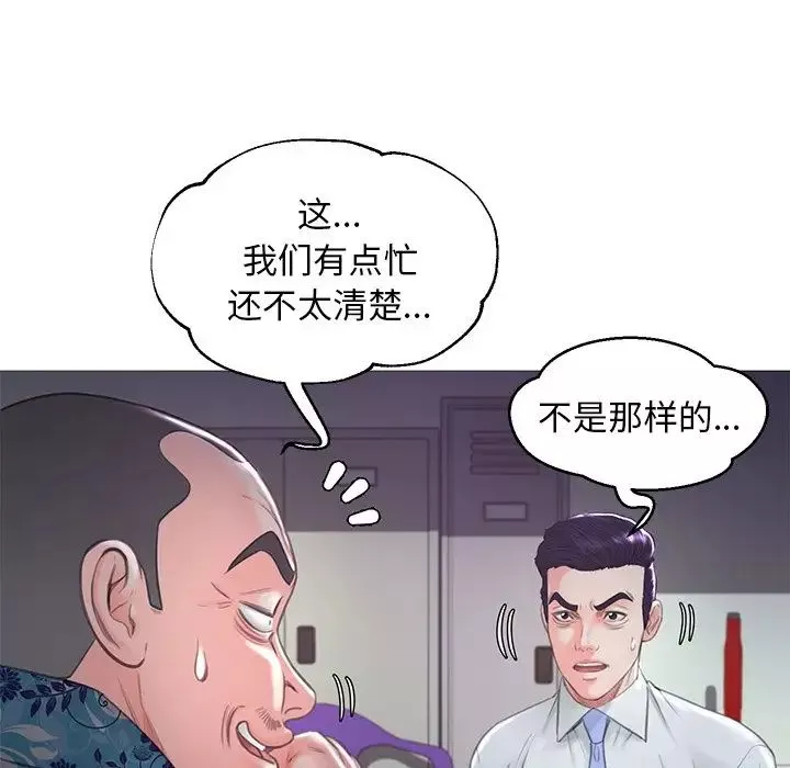 俏儿媳-第50话 - 图片 35