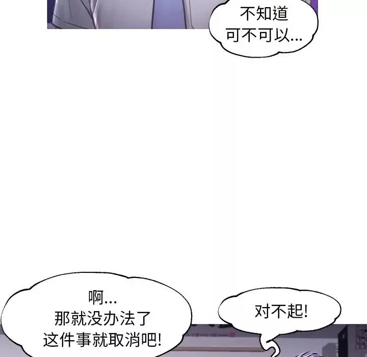 俏儿媳-第50话 - 图片 38