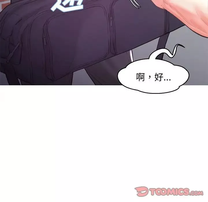 俏儿媳-第50话 - 图片 45