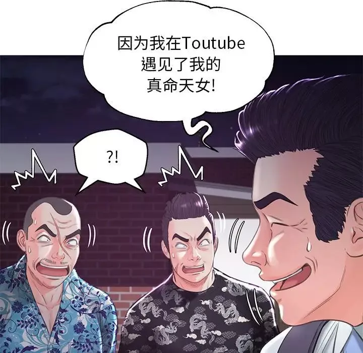 俏儿媳-第50话 - 图片 48
