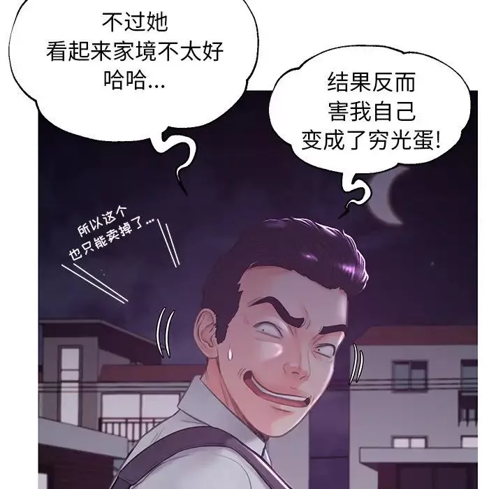 俏儿媳-第50话 - 图片 50