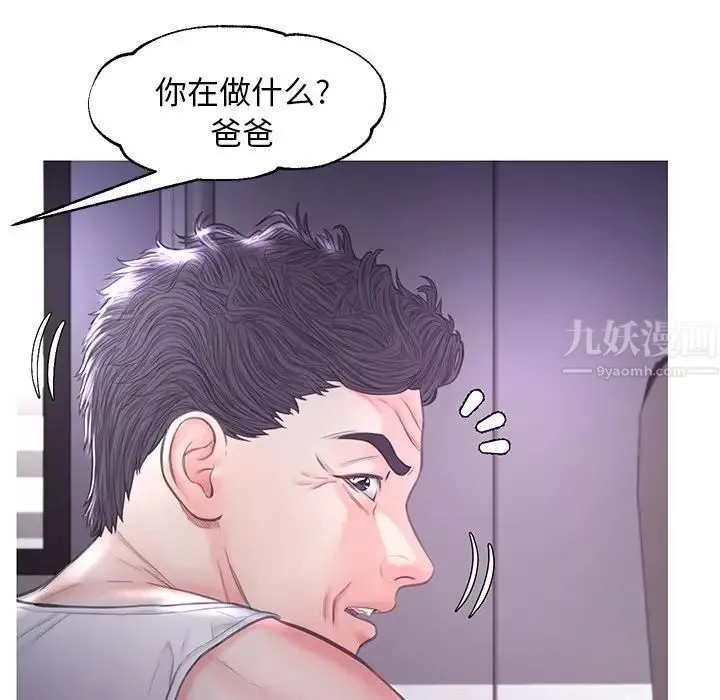 俏儿媳-第50话 - 图片 100