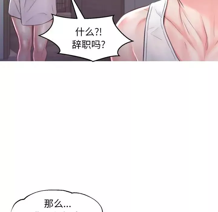 俏兒媳第50話
