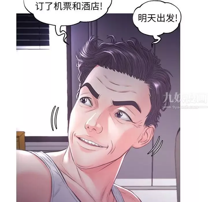 俏儿媳-第50话 - 图片 110