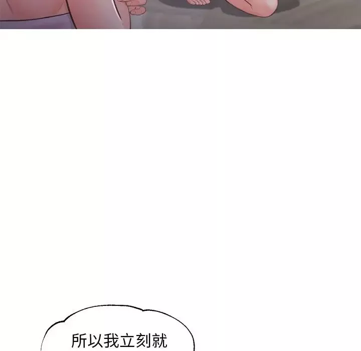 俏兒媳第50話