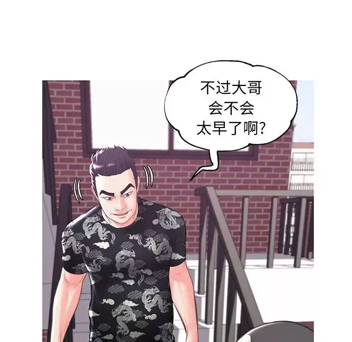 俏儿媳-第50话 - 图片 124