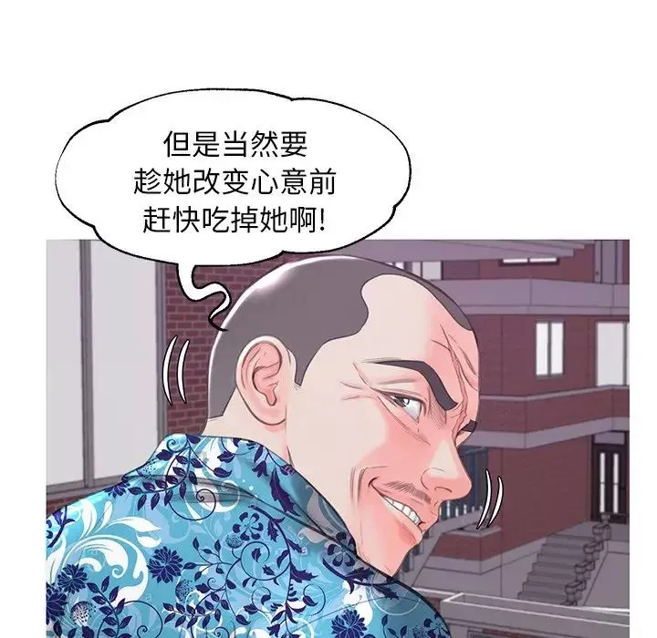 俏儿媳-第50话 - 图片 126