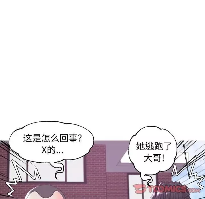 俏兒媳第50話