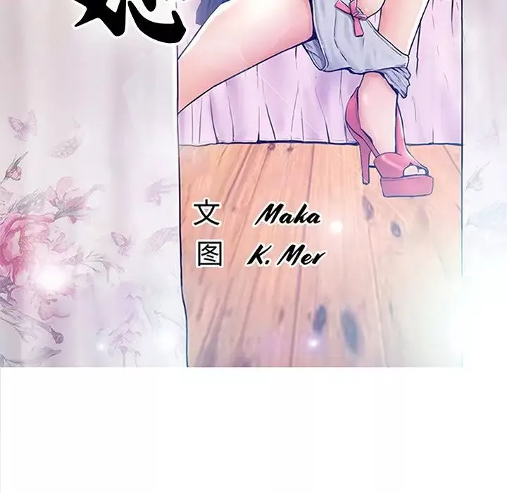 俏兒媳第51話