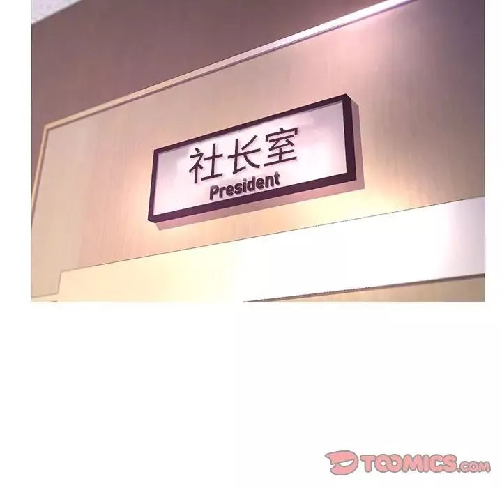 俏儿媳-第51话 - 图片 15