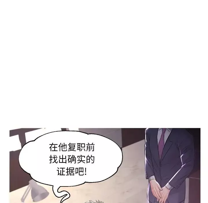 俏儿媳-第51话 - 图片 32