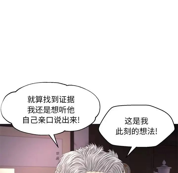 俏儿媳-第51话 - 图片 34