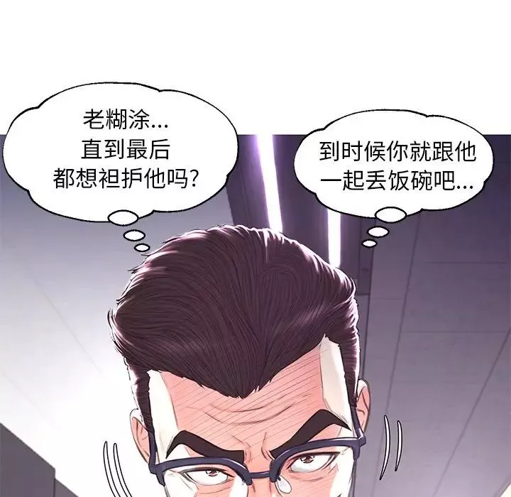 俏儿媳-第51话 - 图片 42