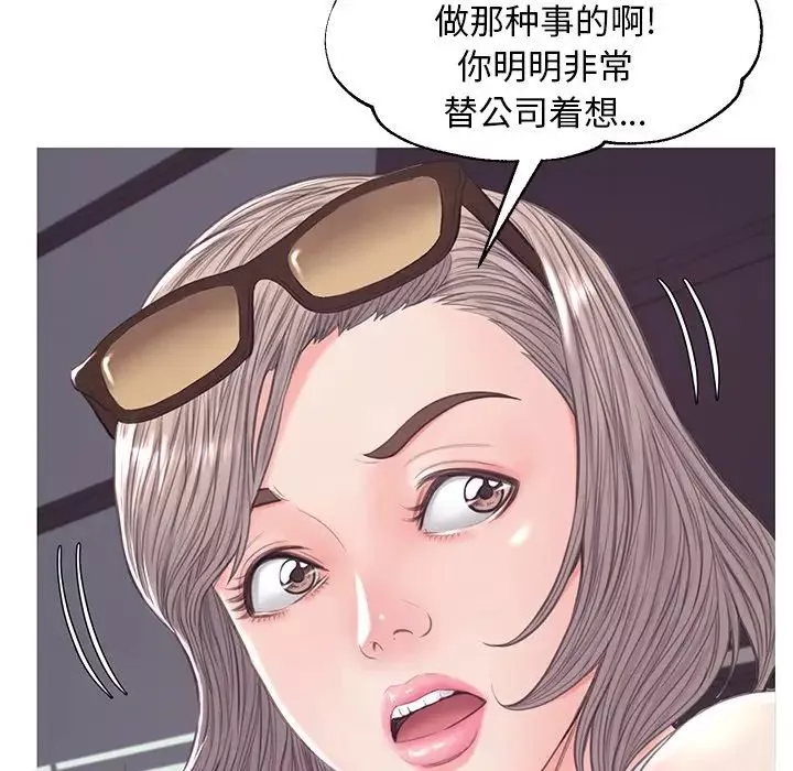 俏儿媳-第51话 - 图片 90