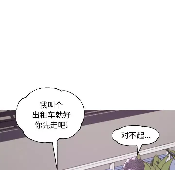 俏儿媳-第51话 - 图片 95