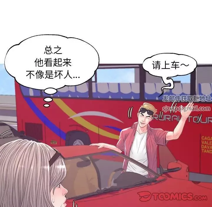 俏儿媳-第51话 - 图片 129