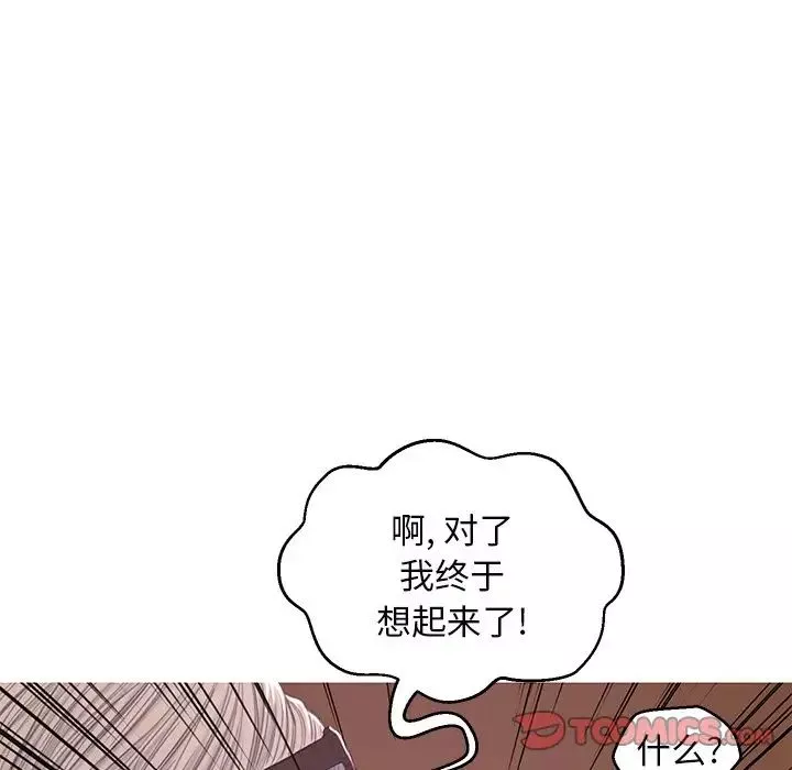 俏儿媳-第52话 - 图片 9