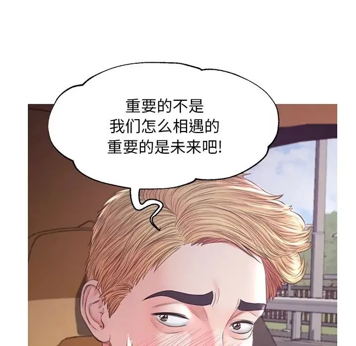 俏儿媳-第52话 - 图片 59