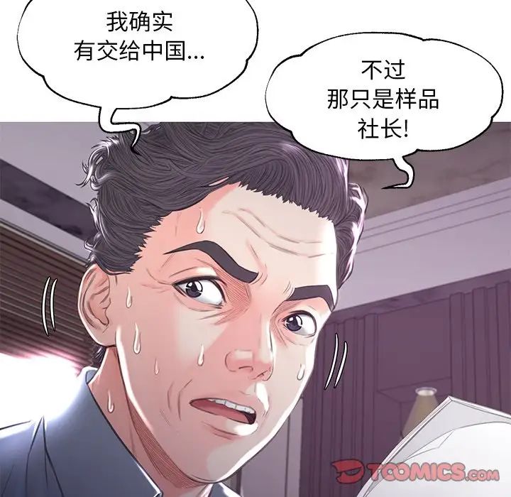俏儿媳第52话
