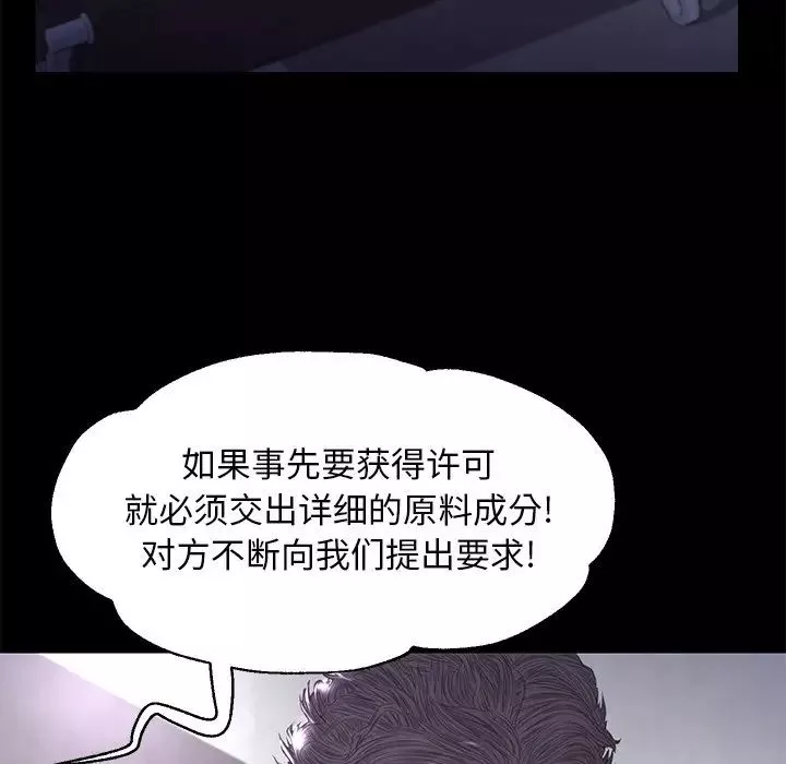 俏儿媳-第52话 - 图片 83