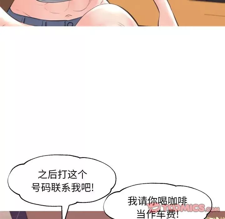 俏儿媳-第52话 - 图片 111