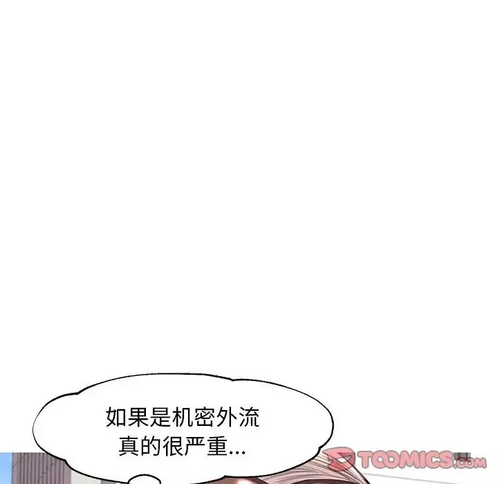 俏儿媳-第52话 - 图片 135