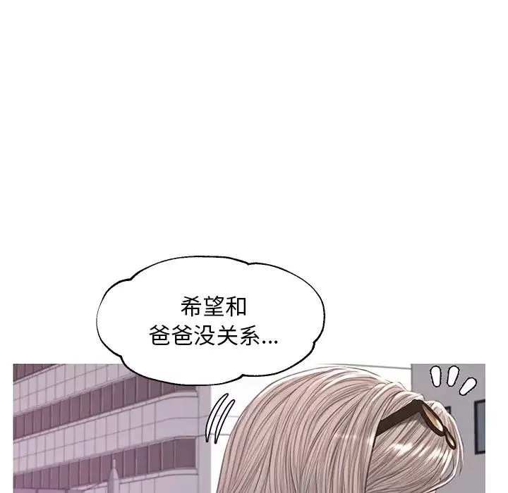俏儿媳-第52话 - 图片 137