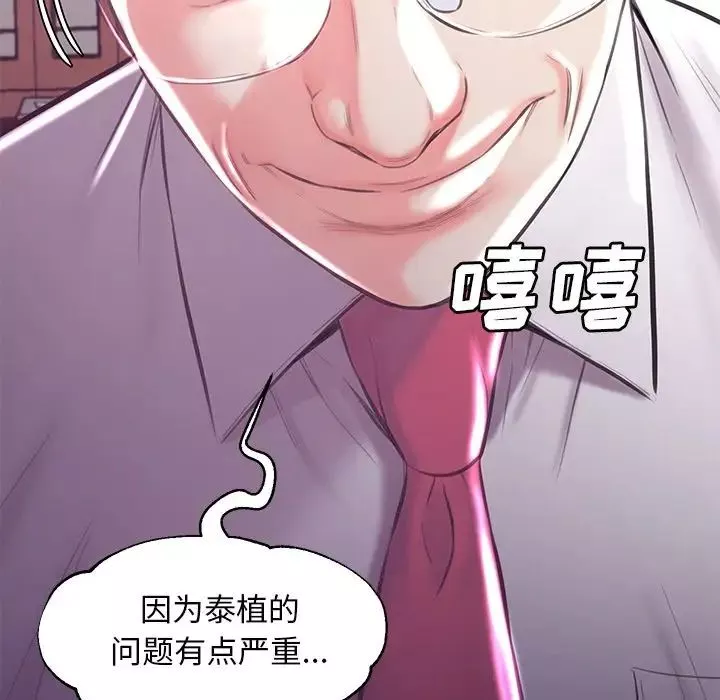 俏儿媳-第52话 - 图片 149