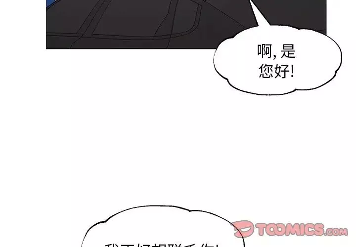 俏兒媳第53話