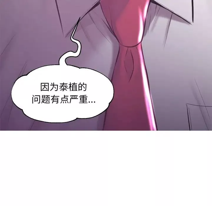 俏兒媳第53話