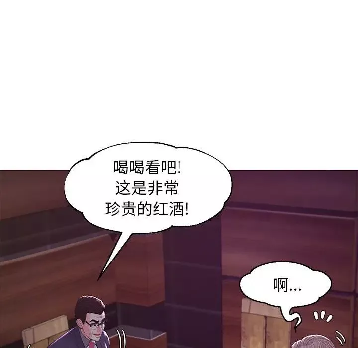 俏儿媳-第53话 - 图片 38