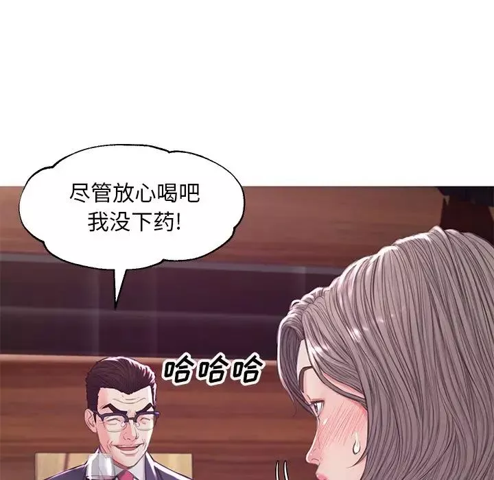 俏兒媳第53話