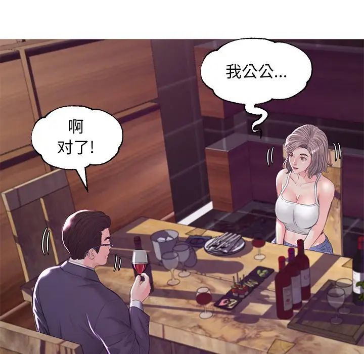 俏儿媳第53话