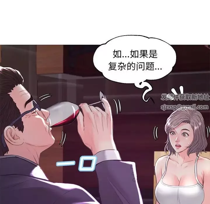 俏儿媳-第53话 - 图片 48
