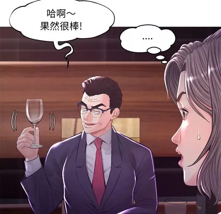 俏儿媳-第53话 - 图片 50