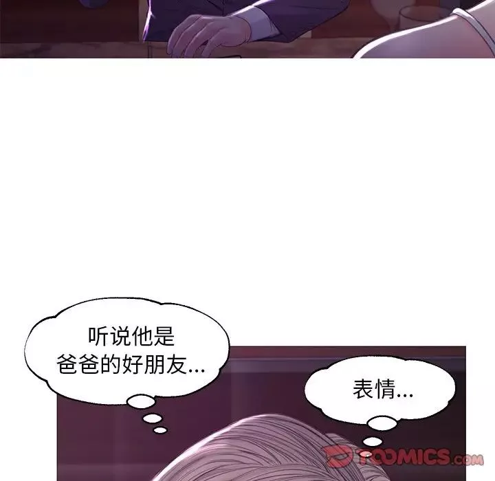俏儿媳-第53话 - 图片 51