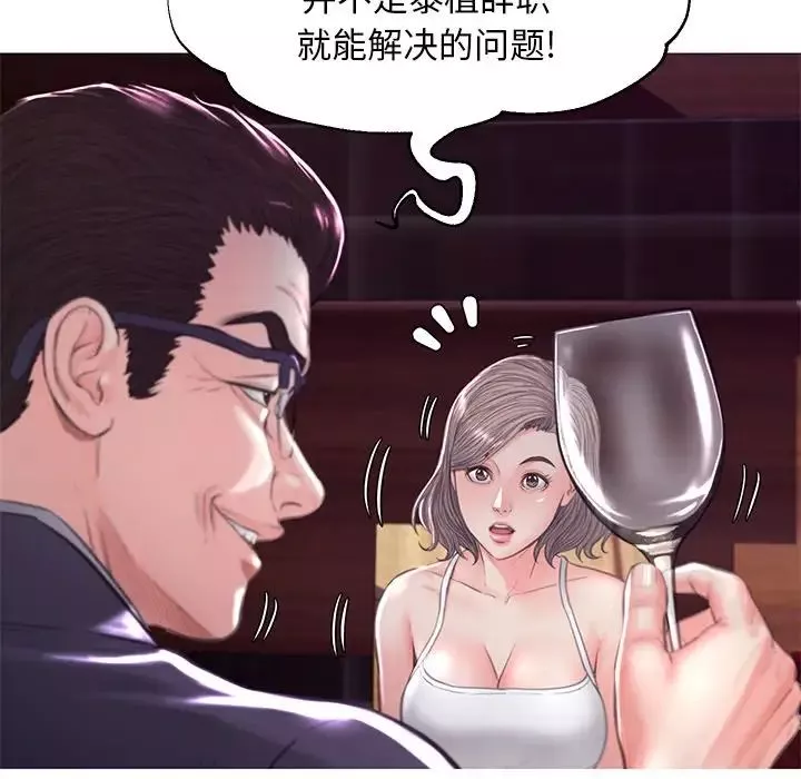 俏儿媳-第53话 - 图片 54
